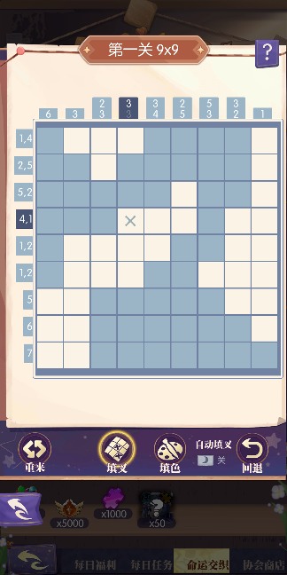 邂逅在迷宫命运交织作业 - 妮可官方正版下载 - 极玩家