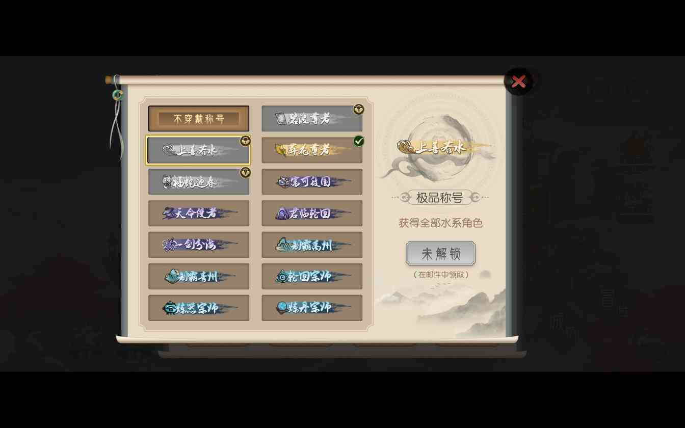 长生：天机降世新手必看！微氪几乎全排行榜第一！新手如何两天内快速通关！(图2)