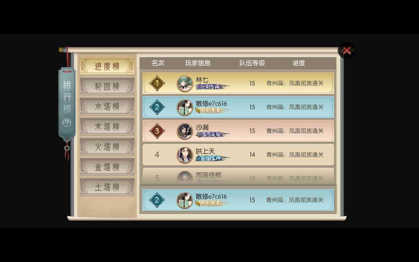 长生：天机降世新手必看！微氪几乎全排行榜第一！新手如何两天内快速通关！官方正版下载 - 极玩家