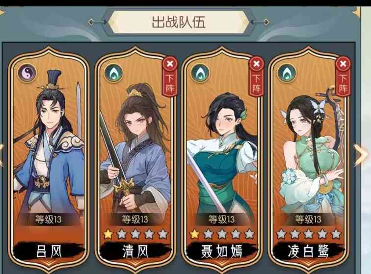 长生：天机降世6元首冲叠浪队攻略，新手最佳，求加精(图1)