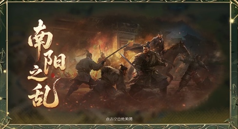 三国：谋定天下问鼎赛季新增玩法盘点！今天最卷的SLG游戏：三谋！(图9)