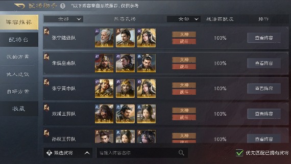 三国：谋定天下【选号攻略】别问值不值了？账号选择看这一篇就够了！(图3)