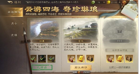 三国：谋定天下【选号攻略】别问值不值了？账号选择看这一篇就够了！(图6)