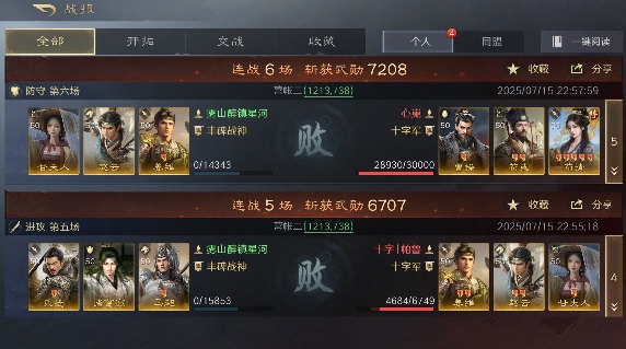 三国：谋定天下【选号攻略】别问值不值了？账号选择看这一篇就够了！(图4)