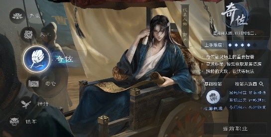 三国：谋定天下卧龙阁精选|问鼎赛季全新剧本「业铸山河」第二次转职推荐!(图2)