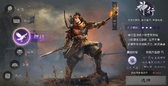 三国：谋定天下卧龙阁精选|问鼎赛季全新剧本「业铸山河」第二次转职推荐!(图3)