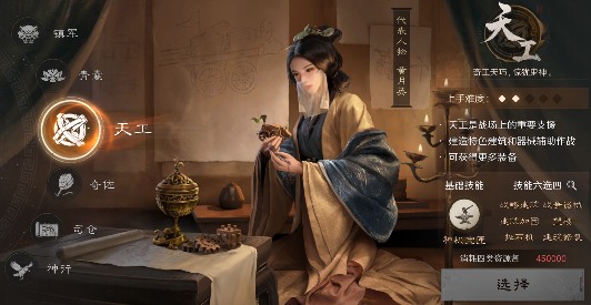 三国：谋定天下卧龙阁精选|问鼎赛季全新剧本「业铸山河」第二次转职推荐!(图4)