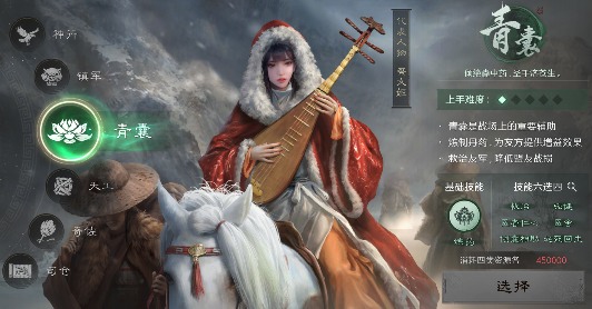 三国：谋定天下卧龙阁精选|问鼎赛季全新剧本「业铸山河」第二次转职推荐!(图6)