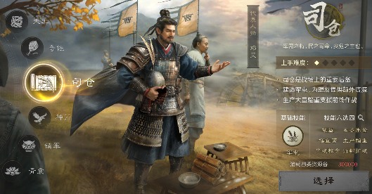 三国：谋定天下卧龙阁精选|问鼎赛季全新剧本「业铸山河」第二次转职推荐!(图5)