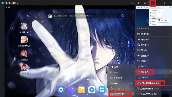 无期迷途有关MuMu模拟器上如何保存无期下载的图片(图1)