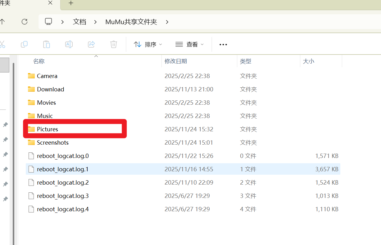 无期迷途有关MuMu模拟器上如何保存无期下载的图片(图2)