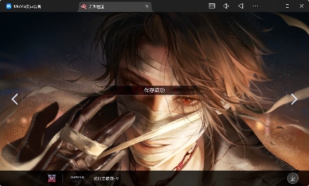 无期迷途有关MuMu模拟器上如何保存无期下载的图片(图3)