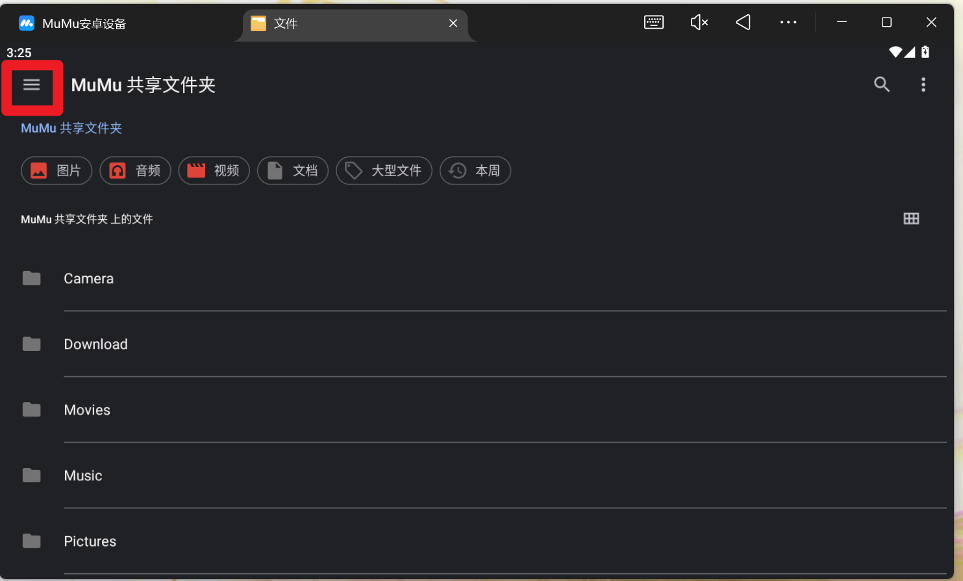 无期迷途有关MuMu模拟器上如何保存无期下载的图片(图6)