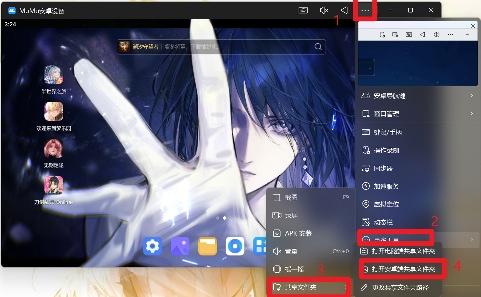 无期迷途有关MuMu模拟器上如何保存无期下载的图片(图5)