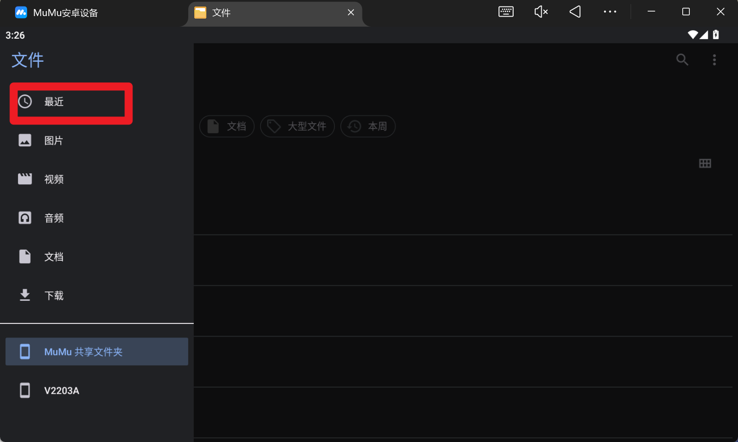 无期迷途有关MuMu模拟器上如何保存无期下载的图片(图7)