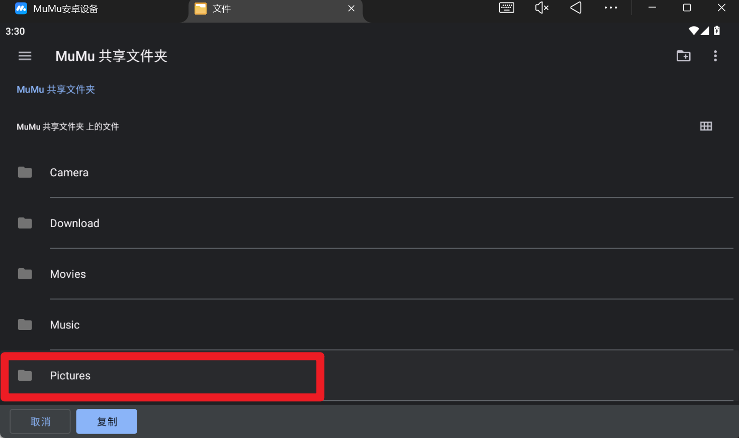 无期迷途有关MuMu模拟器上如何保存无期下载的图片(图11)