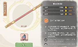 华夏绘世录【绘世秘籍】新英雄搭配解析及1.0版本强势阵容(图6)