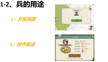 华夏绘世录【绘世秘籍】}开疆拓土玩法介绍与小技巧(图2)