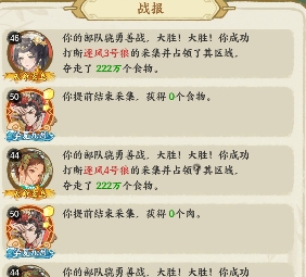 华夏绘世录【绘世秘籍】}开疆拓土玩法介绍与小技巧(图5)