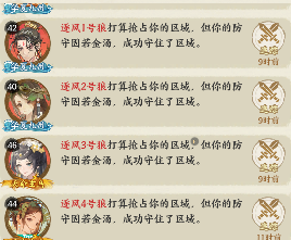 华夏绘世录【绘世秘籍】}开疆拓土玩法介绍与小技巧(图6)