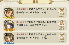 华夏绘世录【绘世秘籍】}开疆拓土玩法介绍与小技巧(图7)