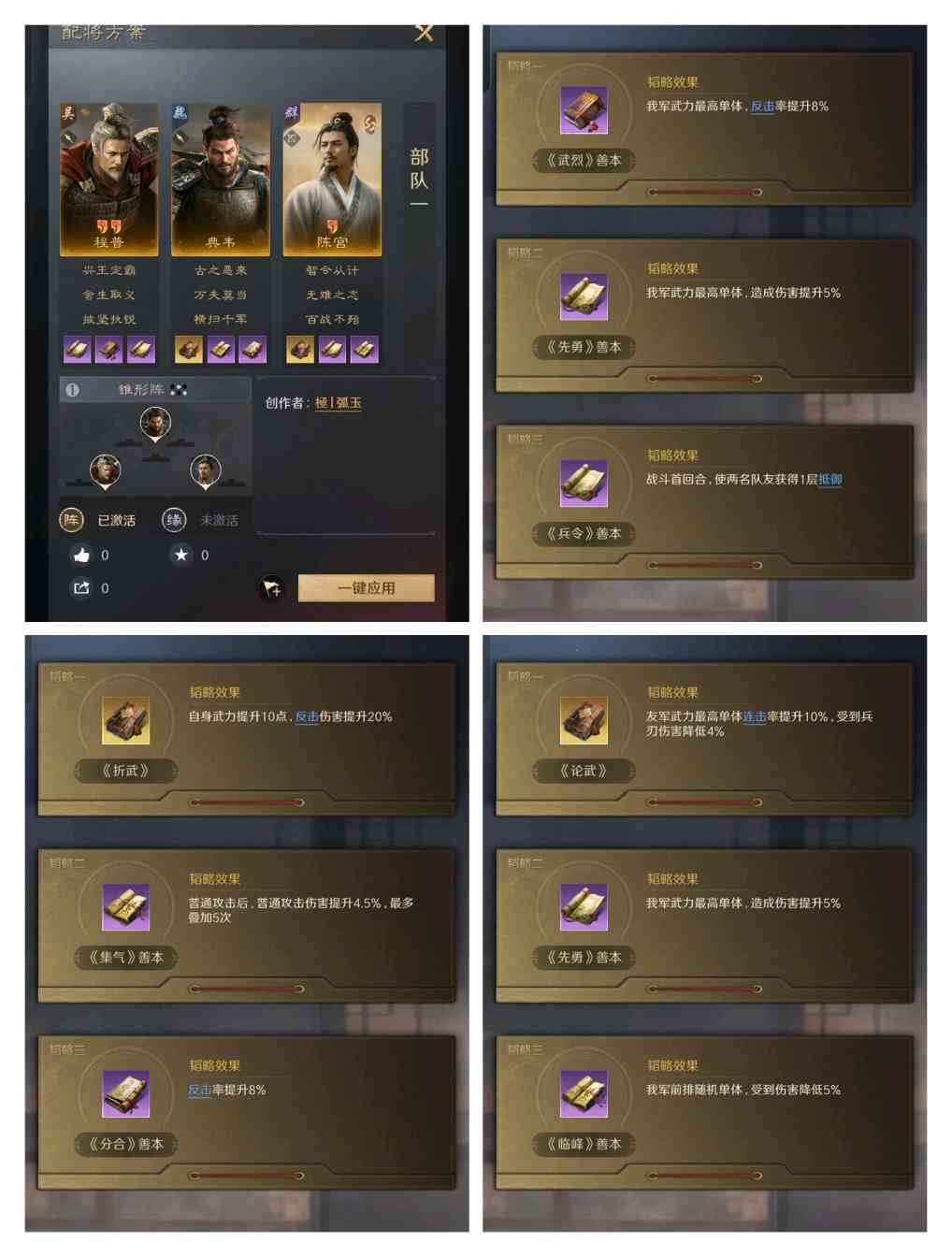 三国：谋定天下科研典程宫官方正版下载 - 极玩家