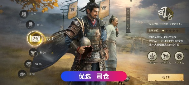 三国：谋定天下S8开荒攻略！职业推荐、阵容推荐！官方正版下载 - 极玩家