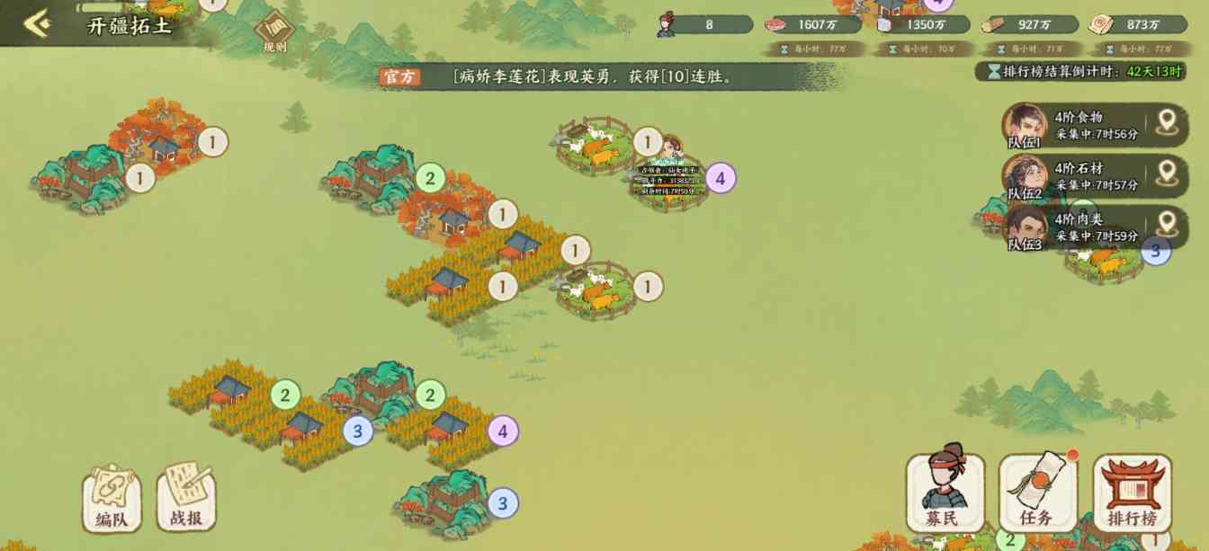 华夏绘世录【绘世秘籍】开疆拓土中的平民与氪佬(图5)