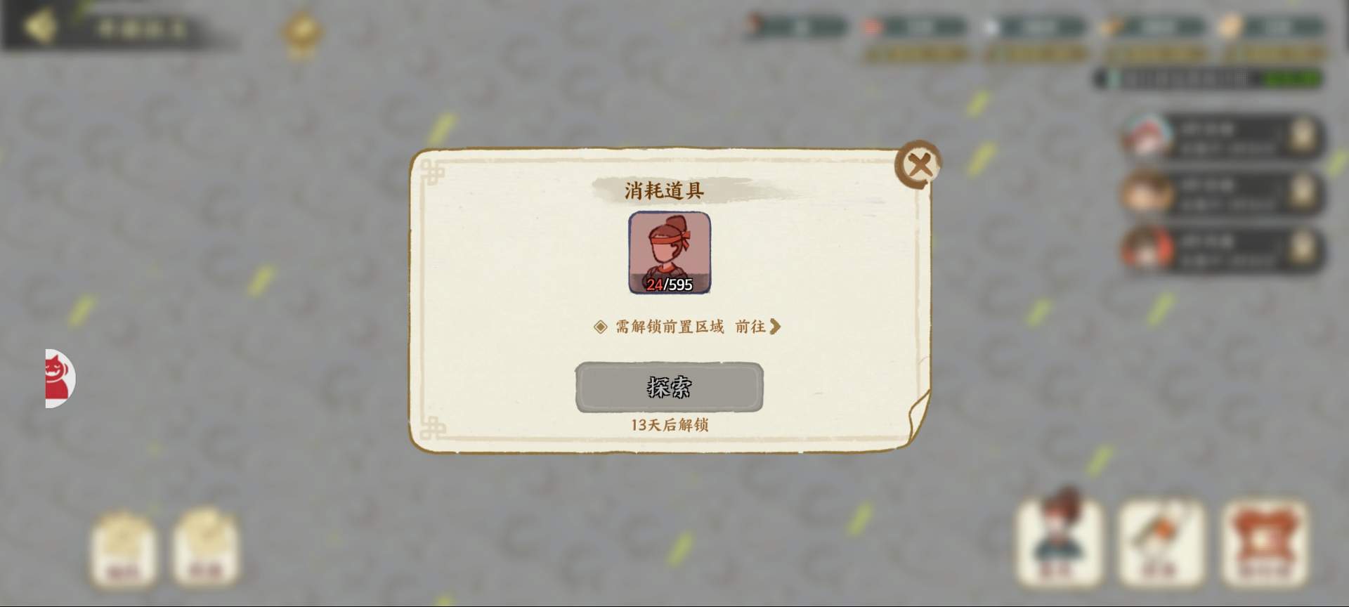 华夏绘世录【绘世秘籍】开疆拓土赛季征战玩法攻略（持续更新）(图5)