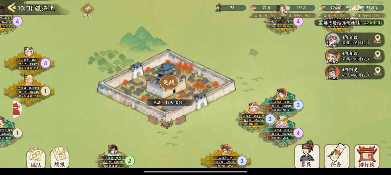 华夏绘世录【绘世秘籍】开疆拓土赛季征战玩法攻略（持续更新）(图1)