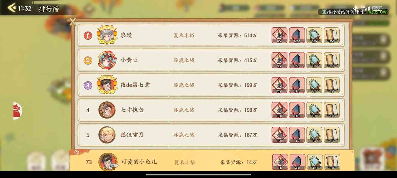 华夏绘世录【绘世秘籍】开疆拓土赛季征战玩法攻略（持续更新）(图2)