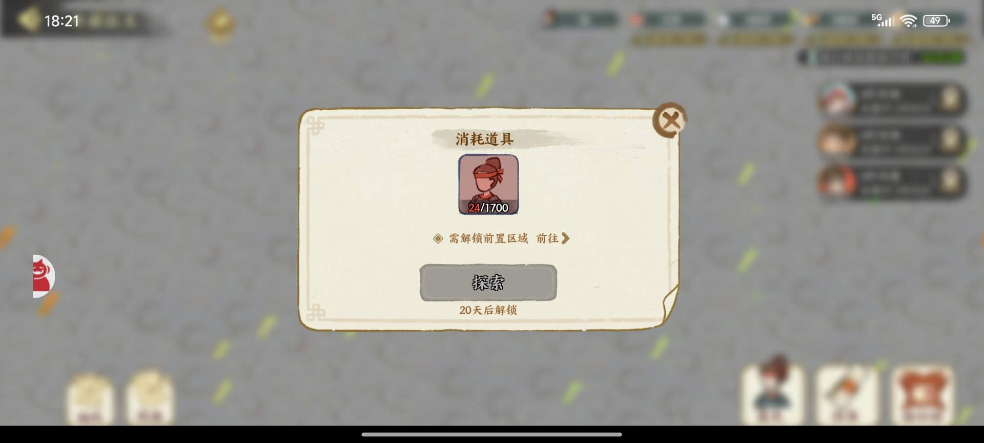 华夏绘世录【绘世秘籍】开疆拓土赛季征战玩法攻略（持续更新）(图6)