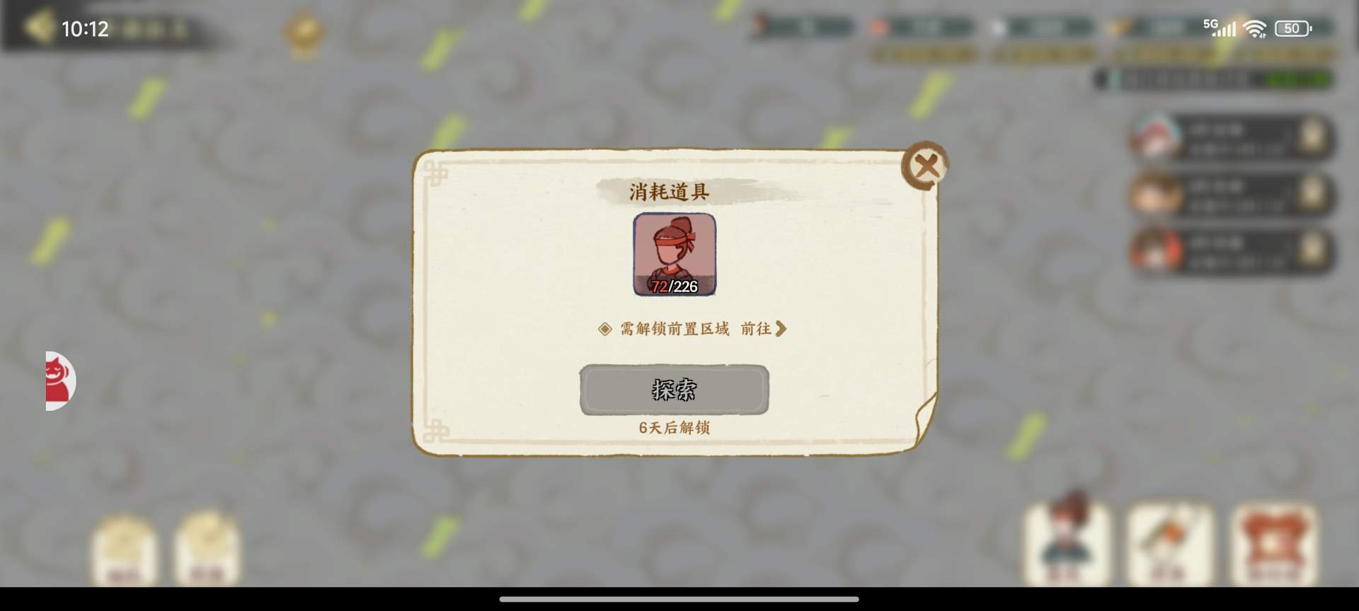 华夏绘世录【绘世秘籍】开疆拓土赛季征战玩法攻略（持续更新）(图4)