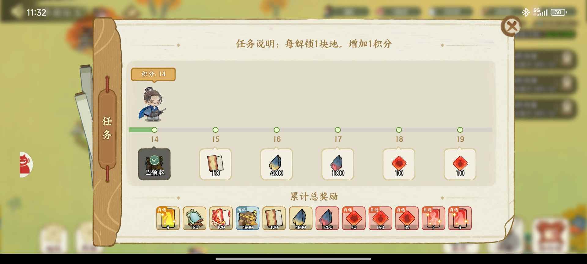 华夏绘世录【绘世秘籍】开疆拓土赛季征战玩法攻略（持续更新）(图8)