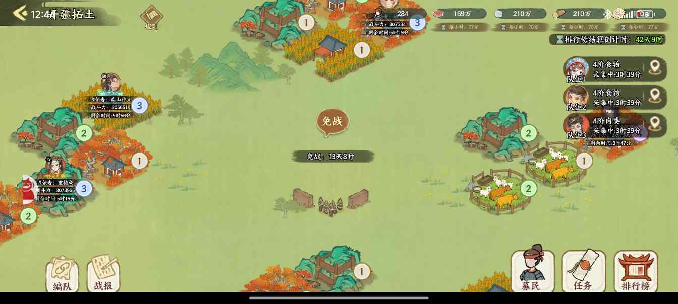 华夏绘世录【绘世秘籍】开疆拓土赛季征战玩法攻略（持续更新）(图9)