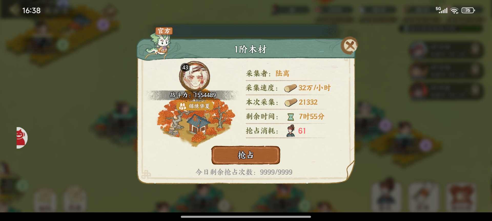 华夏绘世录【绘世秘籍】开疆拓土赛季征战玩法攻略（持续更新）(图10)