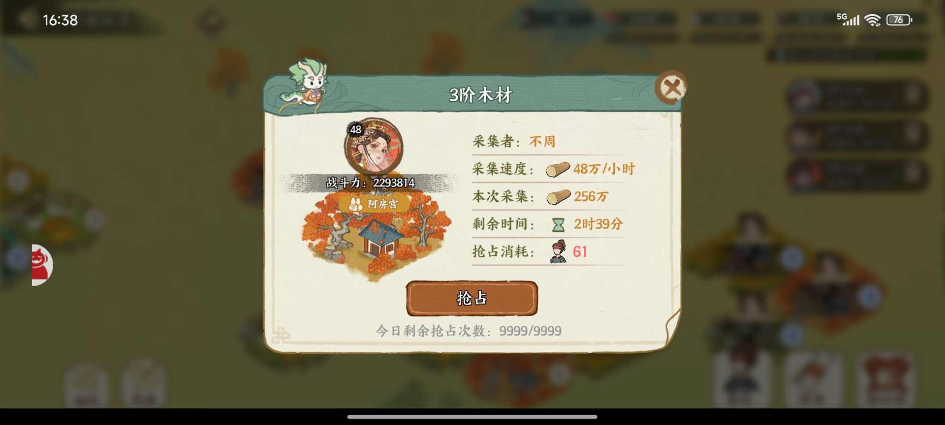 华夏绘世录【绘世秘籍】开疆拓土赛季征战玩法攻略（持续更新）(图12)