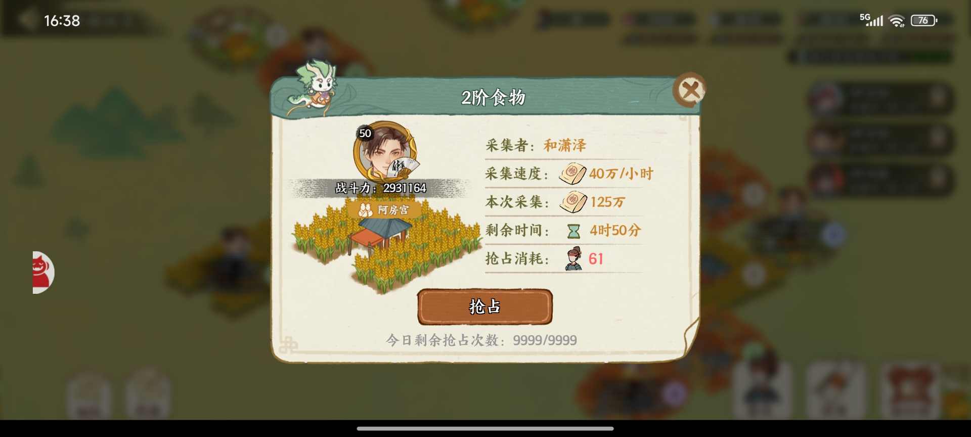 华夏绘世录【绘世秘籍】开疆拓土赛季征战玩法攻略（持续更新）(图11)