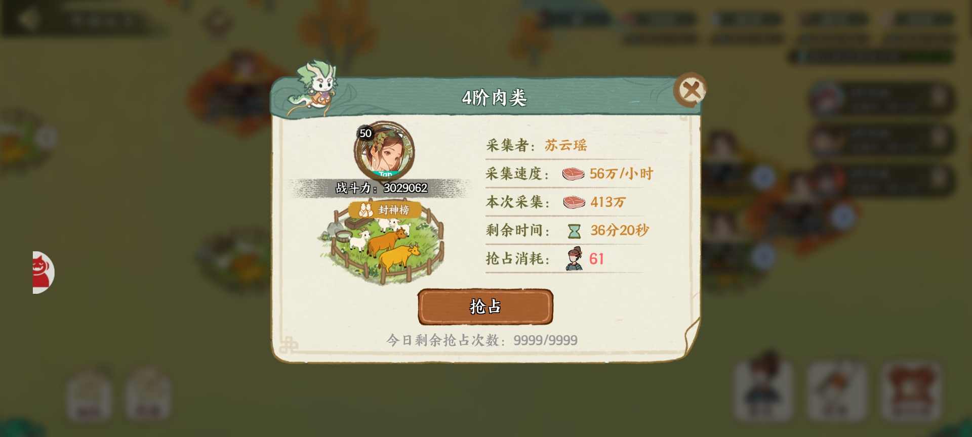 华夏绘世录【绘世秘籍】开疆拓土赛季征战玩法攻略（持续更新）(图13)