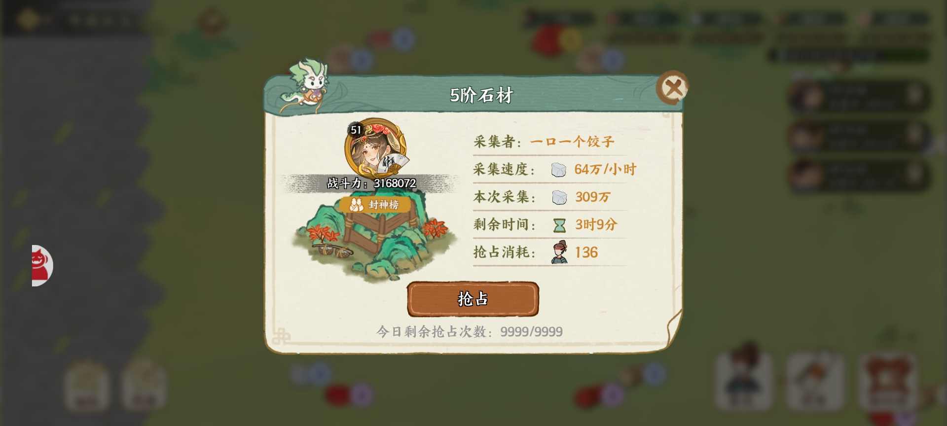 华夏绘世录【绘世秘籍】开疆拓土赛季征战玩法攻略（持续更新）(图15)