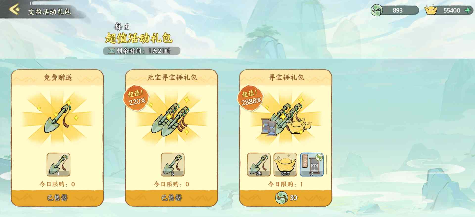 华夏绘世录文物专武：山河宝地，灵石矿脉攻略（第5、第12日活动）(图3)