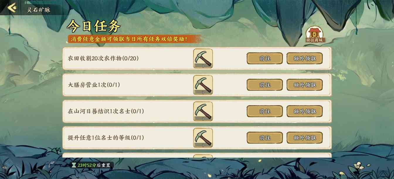 华夏绘世录文物专武：山河宝地，灵石矿脉攻略（第5、第12日活动）(图5)