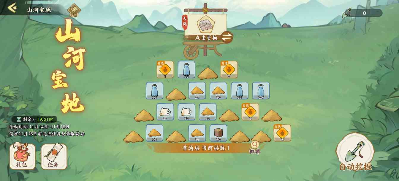 华夏绘世录文物专武：山河宝地，灵石矿脉攻略（第5、第12日活动）官方正版下载 - 极玩家