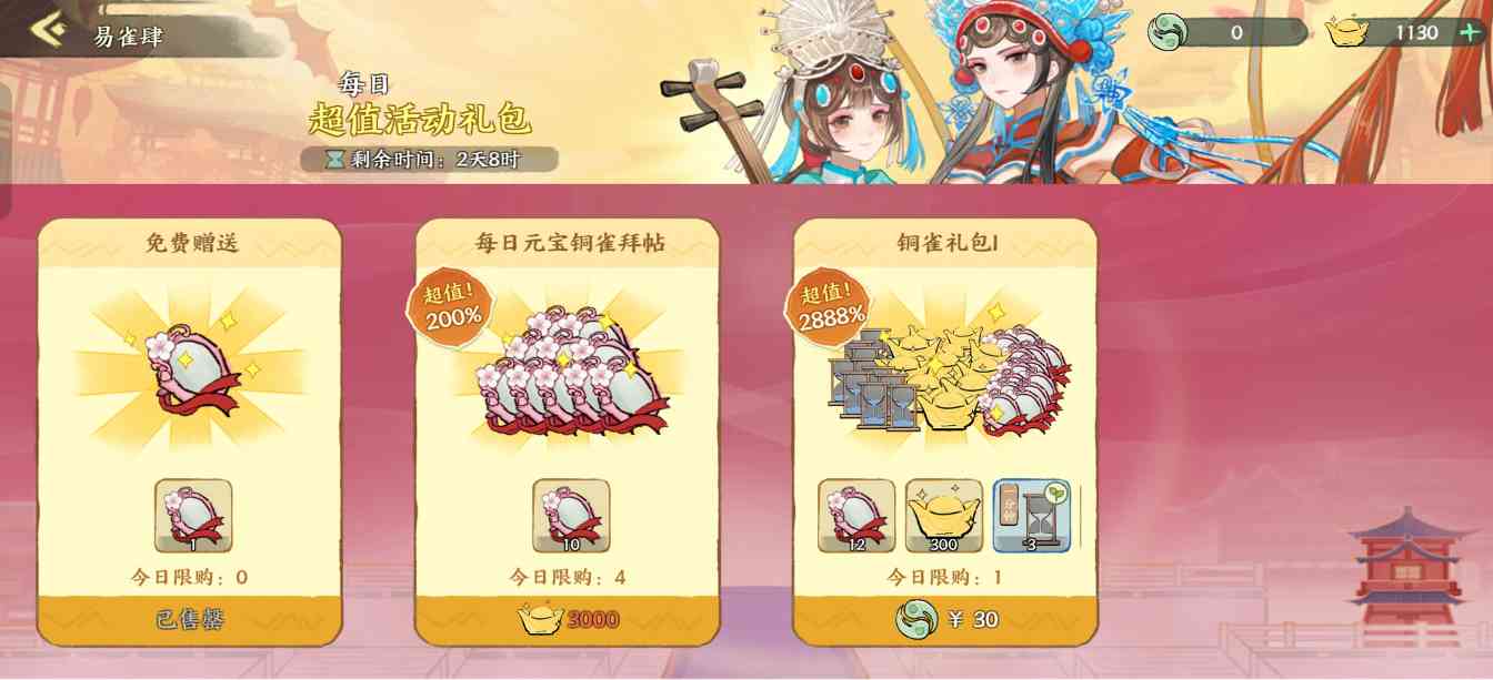 华夏绘世录元宝原来这样用【元宝使用攻略】(图2)