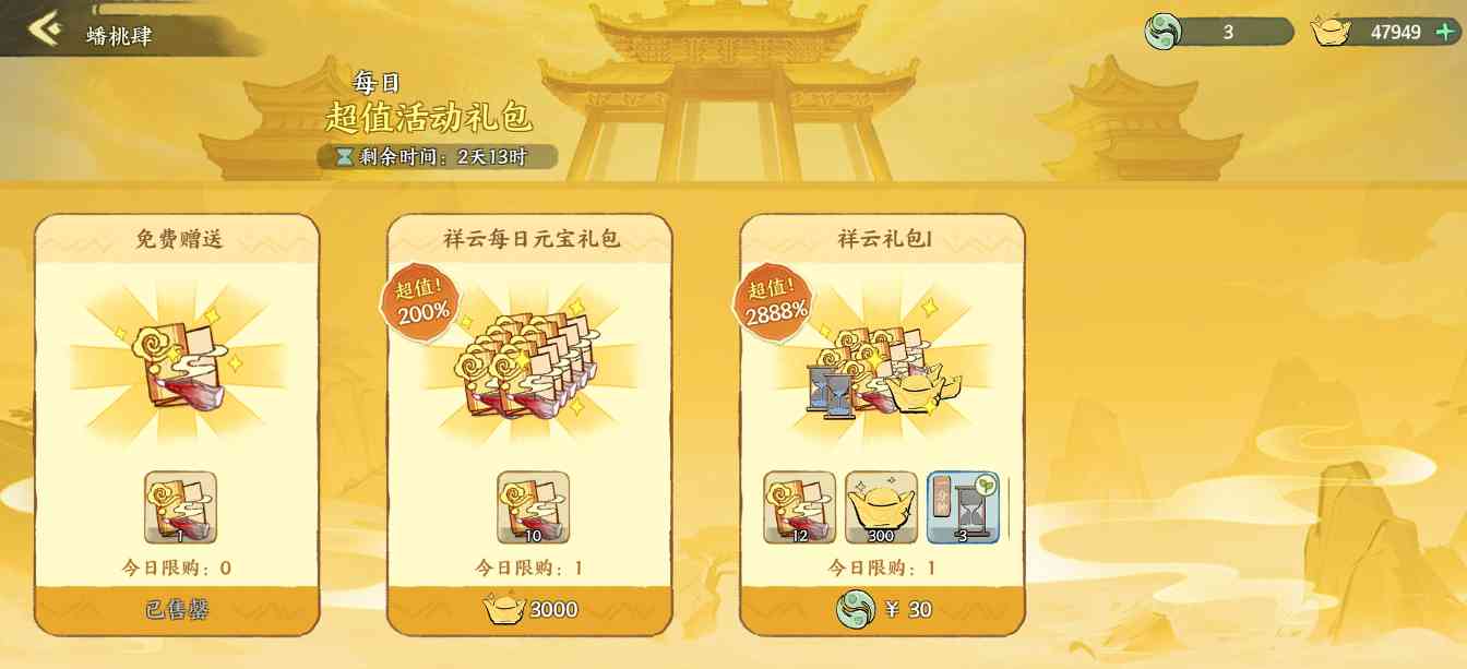 华夏绘世录元宝原来这样用【元宝使用攻略】(图4)