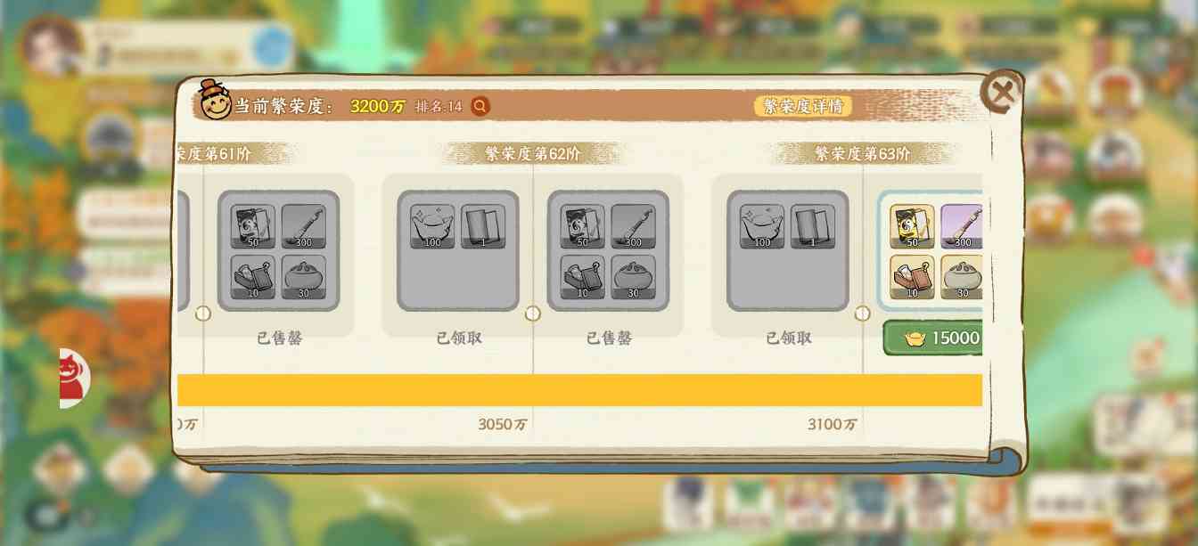 华夏绘世录元宝原来这样用【元宝使用攻略】(图5)