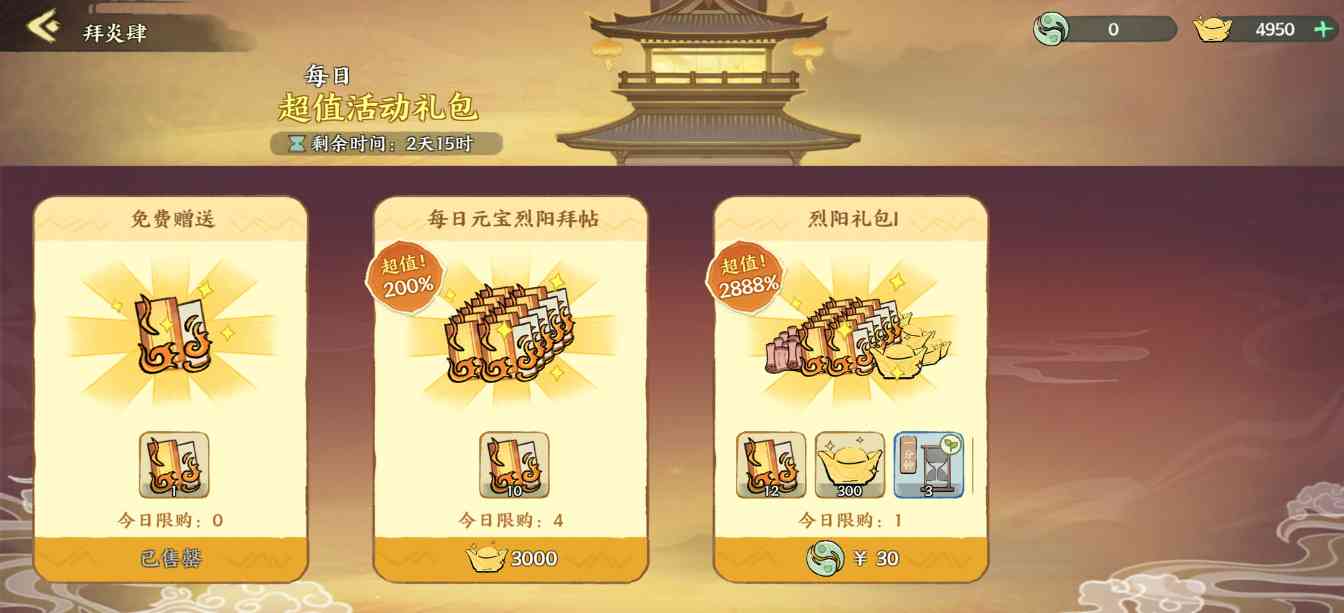 华夏绘世录元宝原来这样用【元宝使用攻略】官方正版下载 - 极玩家