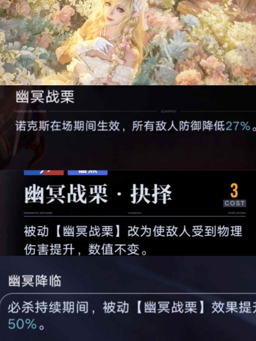 无期迷途摩尔定轨池抽取建议+保值探讨(图4)