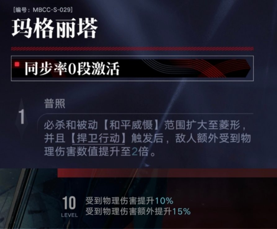 无期迷途摩尔定轨池抽取建议+保值探讨(图6)