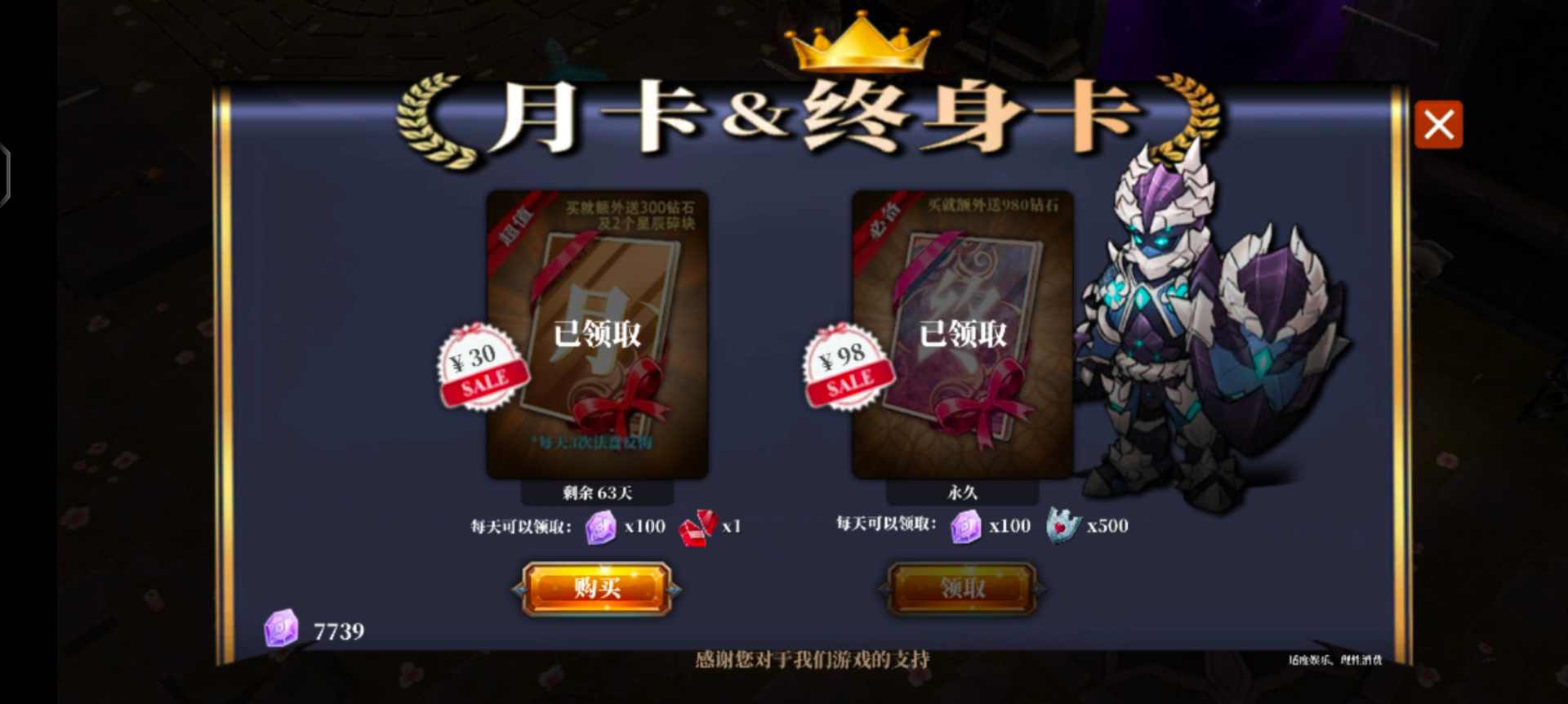 魔渊之刃新手解惑:游戏货币，钻石，金币，印记，黄金印章来源(图1)